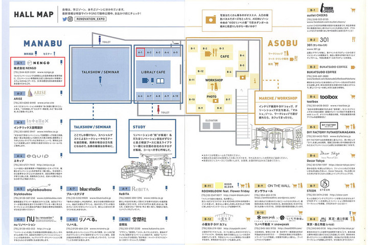 Renoveexpo55a_2