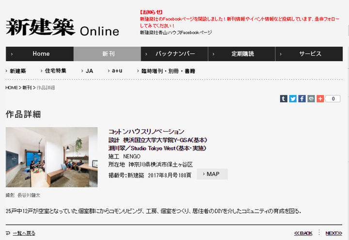 Japanarchitectcottonhouse_3