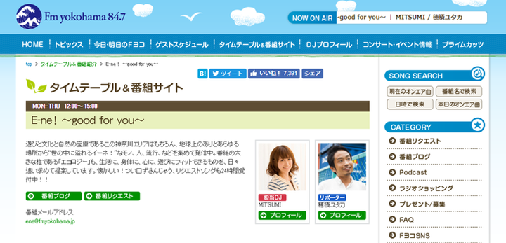 Fm_yokohama