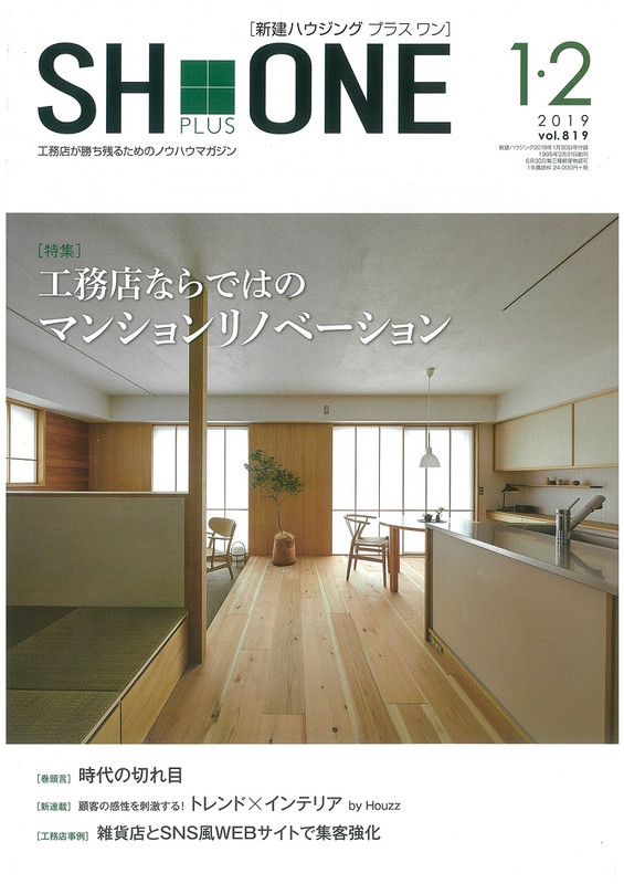 20190204sh_one_1