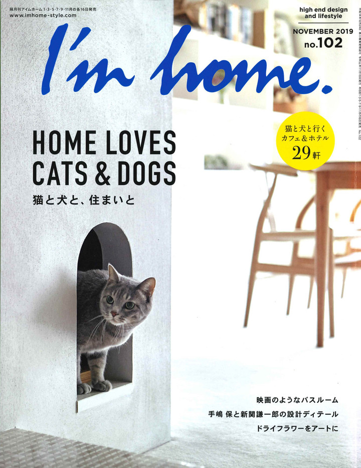 191001im_home_vol102_hayashi_tei_0